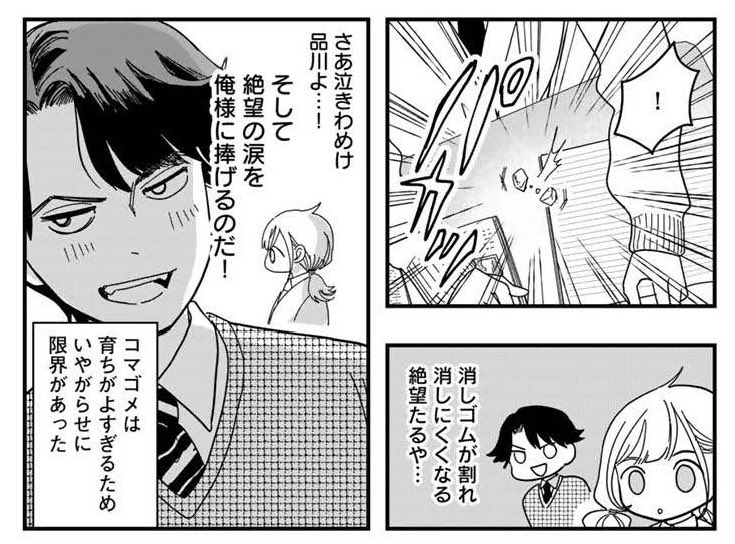 ine_arinaga's tweet photo. ⋱🔔新連載🔔⋰

悪魔の仕事は人間の絶望なのに、笑顔と元気いっぱいベタシチュエーション人間女子に振り回されてど〜なっちゃうの〜⁉️
泣いてる男がやたら見れるラブコメです

😈『コマゴメくんは泣かせたい』
https://t.co/mADQ0ABcKC https://t.co/zxjC5uiHnn