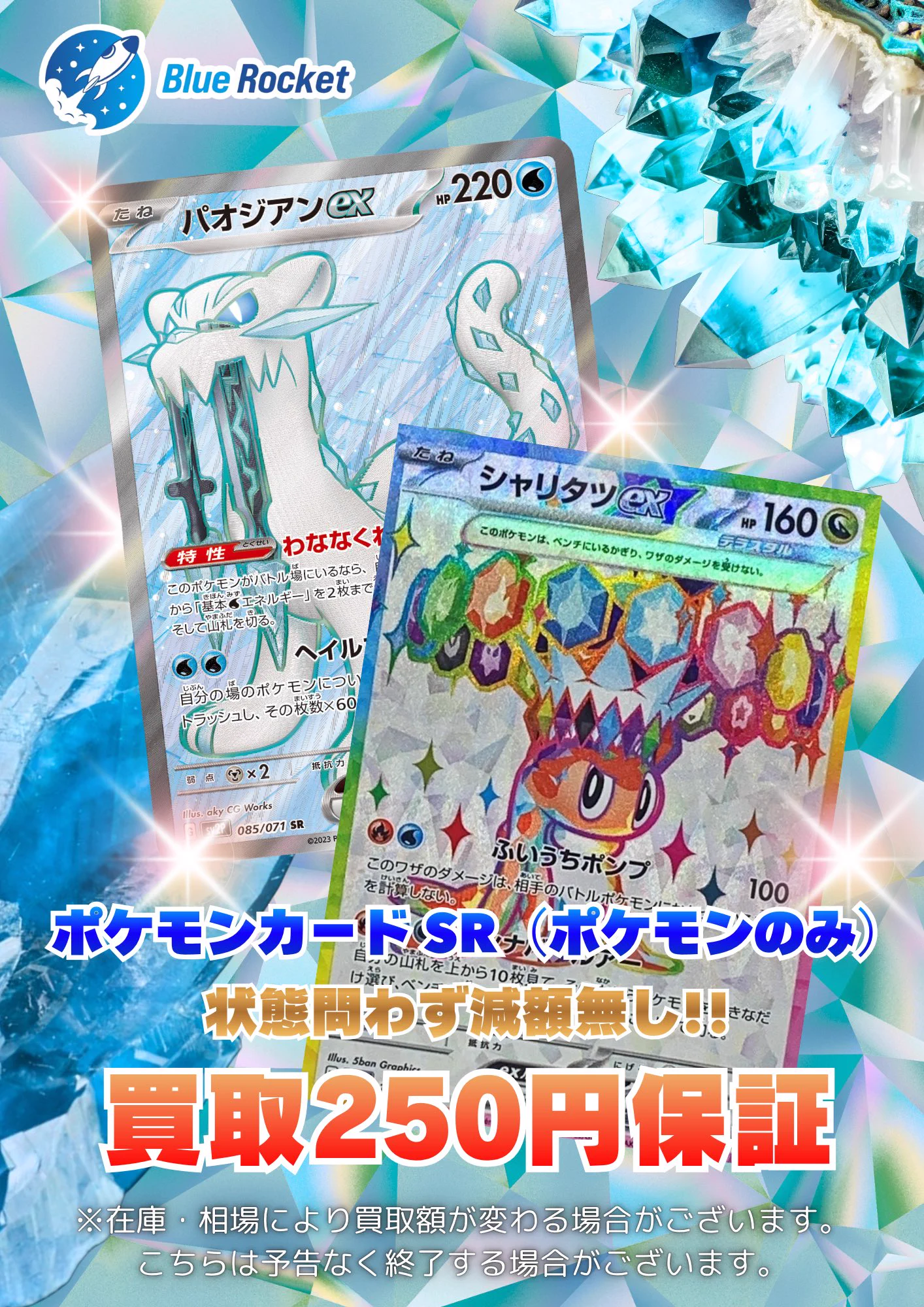 Blue Rocket(ブルーロケット)福岡買取専門店 on X: 