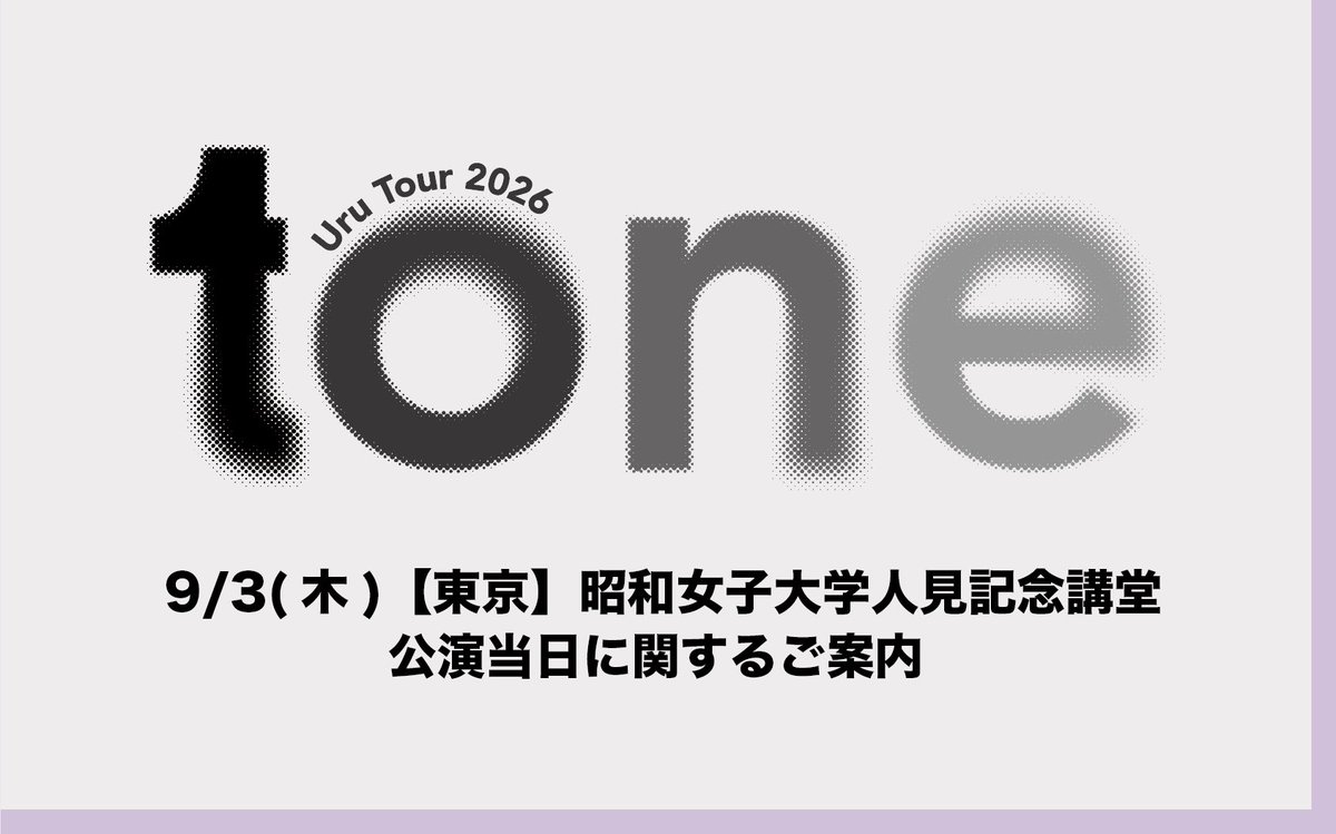 Uru (@uru_super) / Posts / X