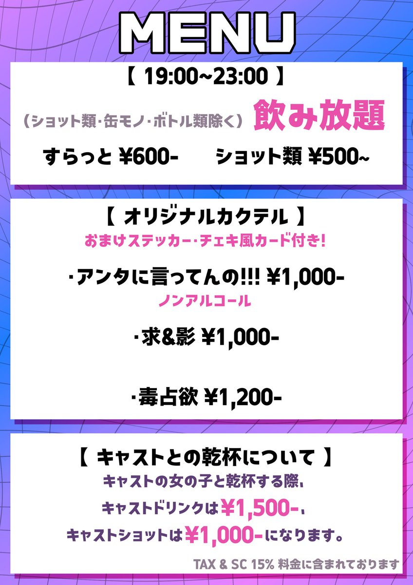 suimin_zzz_ai's tweet photo. 【勤務先、めちゃオモロBARなのに知られてなさすきるのでイベントやります】
🗓2026.09.19(土) 19:00~
📍BAR Glitch+
🏷️ #ACGplus
🔗 https://t.co/MKr52dn2Rl
※18歳以上入場可 https://t.co/9zlSY2zS9x