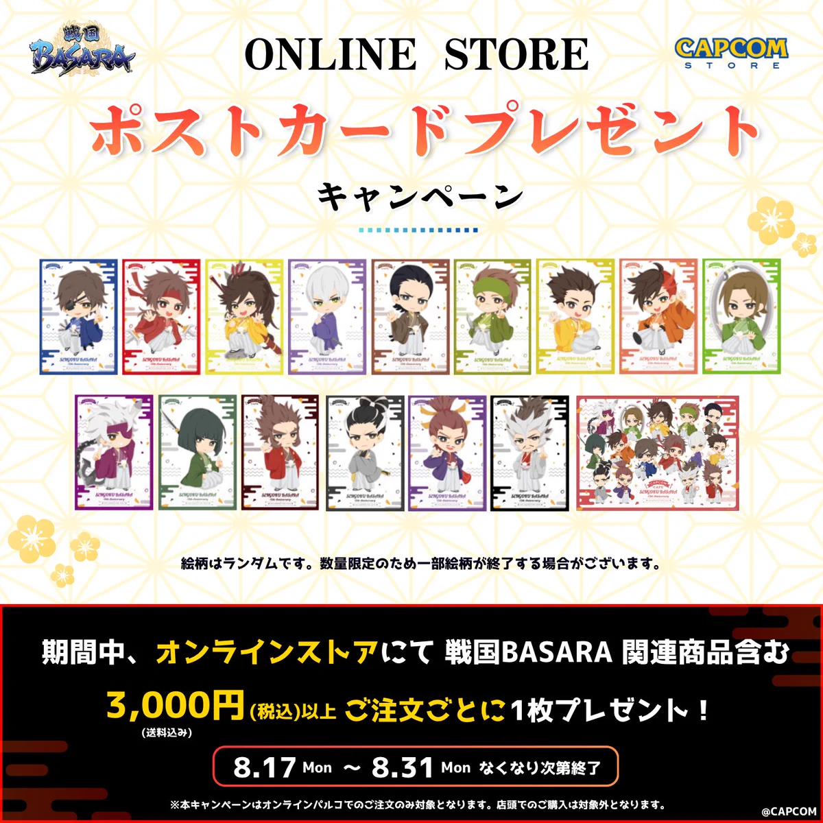 CAPCOM STORE (カプコンストア） on X: 