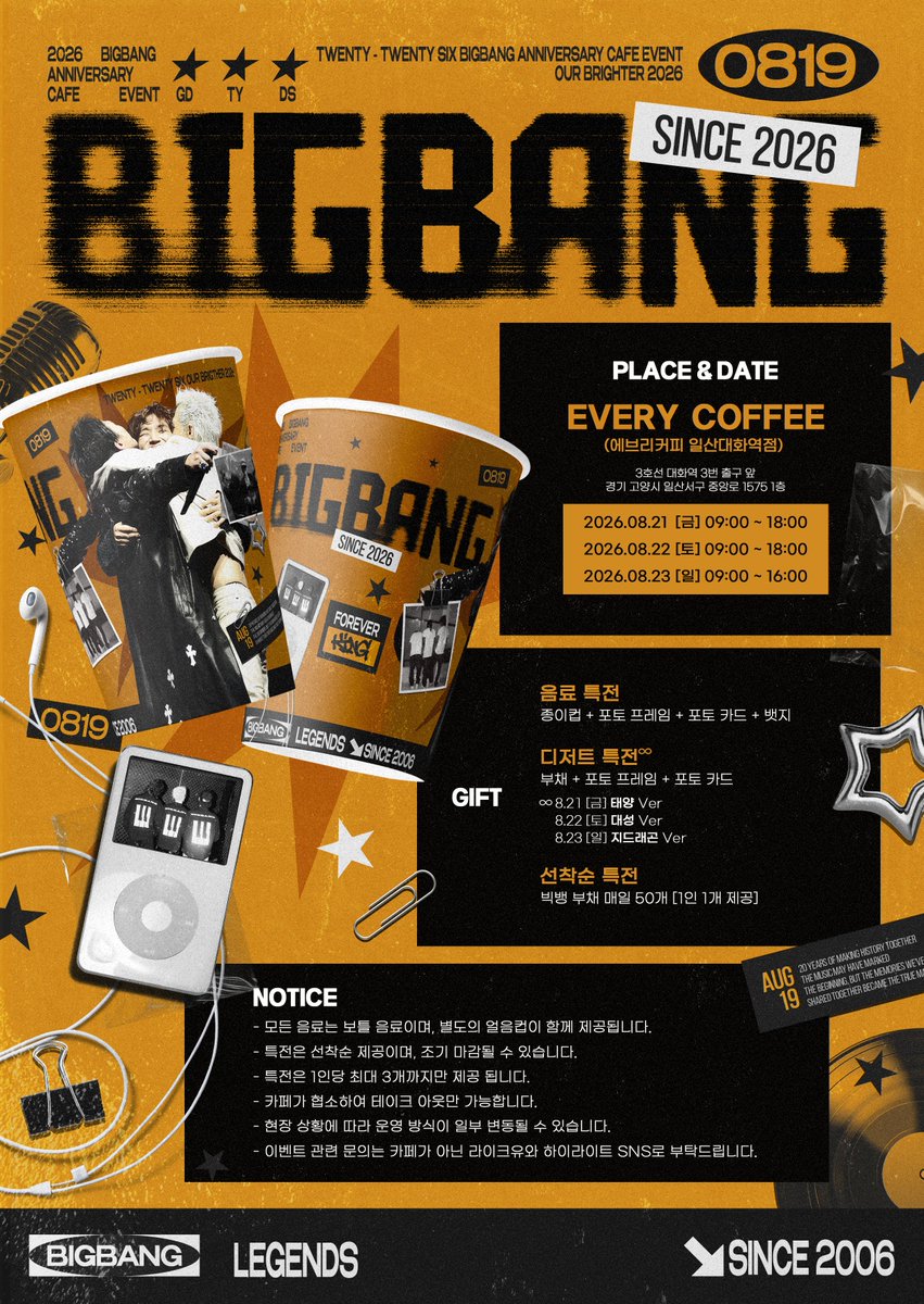 High__Lite's tweet photo. 𝘽𝙄𝙂𝘽𝘼𝙉𝙂 
𝟮𝟬𝙏𝙃 𝘼𝙉𝙉𝙄𝙑𝙀𝙍𝙎𝘼𝙍𝙔 
𝙀𝙑𝙀𝙉𝙏 👑

𝗘𝘃𝗲𝗻𝘁 𝟬𝟮. 빅뱅 20주년 이벤트 카페

📆 8월 21일~23일
📍EVERY COFFEE (에브리커피 일산대화역점, 대화역 3번 출구)

#빅뱅 #BIGBANG #지드래곤 #태양 #대성

@IBGDRGN @Realtaeyang @d_lable
@likeyou_GD @high__lite https://t.co/fcKdRkMogI