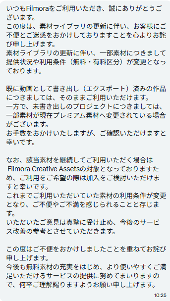 RozBee_Ranking's tweet photo. 先日、急にエクスポートできなくなったことに関して、Filmoraから返信がきました。

要は「無料なものをいきなり有料にして、月額課金させるからね！」ってことみたいですね。

Filmoraに月額課金するぐらいなら、もう少しお金を出してAdobe Premiere Proを使った方がいいと思います。 https://t.co/BbXrbTbb9t