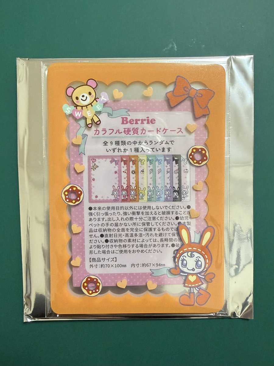 yp07lv's tweet photo. NARUMIYA HAPPY PARK ナルミヤハッピーパーク ナルミヤ ベリエちゃん メゾピアノ 硬質カードケース 交換

【譲】オレンジ

【求】ピンク＞白,黒 or 定価買取

郵送 or 本日夕方以降 都内手渡し可
お心当たりある方いましたら、ご連絡お待ちしています🙇‍♀️ https://t.co/stWIzQvGAg