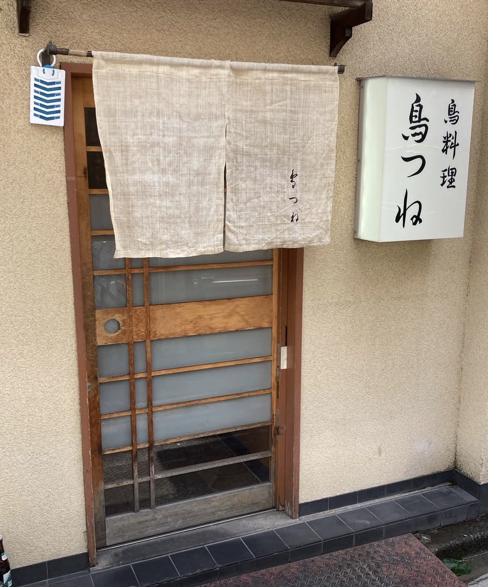 donbriniki0124's tweet photo. 末広町にある最高の親子丼が食べられる店
鶏だしの旨味がしっかり感じられて、
かなりレベル高い。
塩分でごまかす感じはなく上質な一杯🔥 https://t.co/YDKCPZKDJy