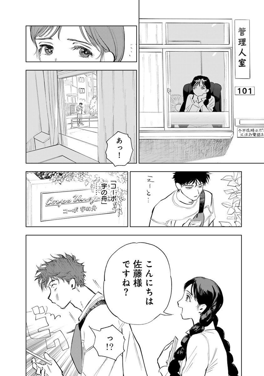 omo_mai's tweet photo. 越してきた青年と大家姉妹のご近所もの、with不思議存在テテパム

『 #タイムズ・テテパム 』
冒頭7Pおためし読み🔽
#MANGABU https://t.co/pbEIzGoU0N