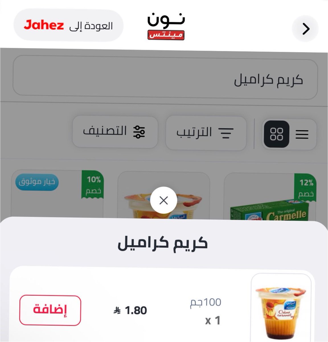 _neferrr's tweet photo. @xzsosx هههههههههههههههه
 لا وربي بسويها قاعده اطلب المكونات https://t.co/inDvuBasma