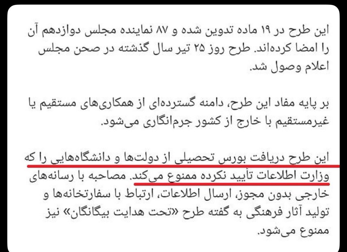 KoibitoMax's tweet photo. خب این رو میتونن هرجوری دلشون خواست تفسیر کنند و هرکس رو خواستن دستگیر کنند! حالا اینجوری همه کسانی که خارج درس می خونه یا کار می‌کنن رو شامل میشه. عجب اوضاعیه! یعنی میتونن اینجوری ادامه بدن؟ https://t.co/kWwTP04RqN