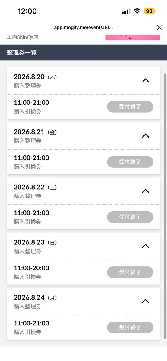 ns_mioo's tweet photo. ラブラリーニナ15秒で即完😿 https://t.co/Te32us54yE