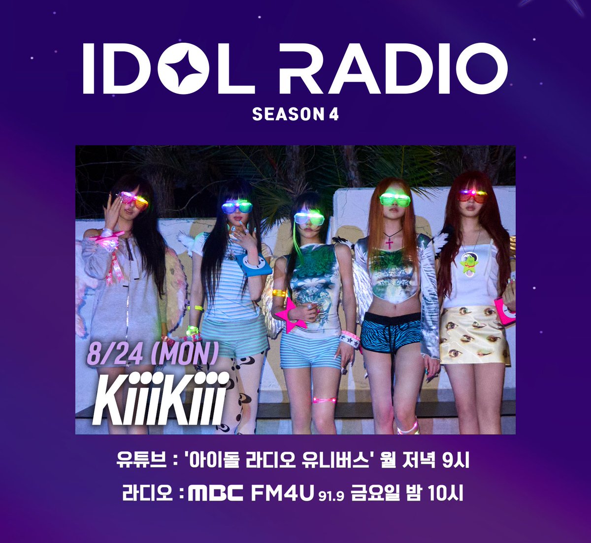 idolradiokorea's tweet photo. 📌#아이돌라디오4 출연진

8/24(월)
디제이 : THE BOYZ 선우
게스트 : 키키
(⭕가든스튜디오 공개)

- 진행자와 출연자 상황에 따라서 진행자 및 방송 요일은 변동될 수 있습니다.
- 차주 진행자는 공지를 참고해 주세요.

*유튜브 : 월 21시
아이돌 라디오 유니버스 공식 유튜브 채널
https://t.co/33jh01SSov

*라디오 : 금요일 22시
MBC FM4U 91.9MHz
MBC 스마트라디오 mini