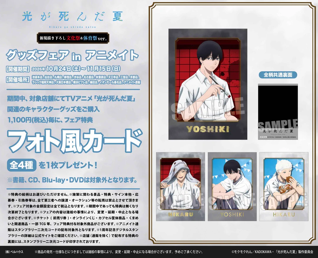 株式会社アニメイト on X: 