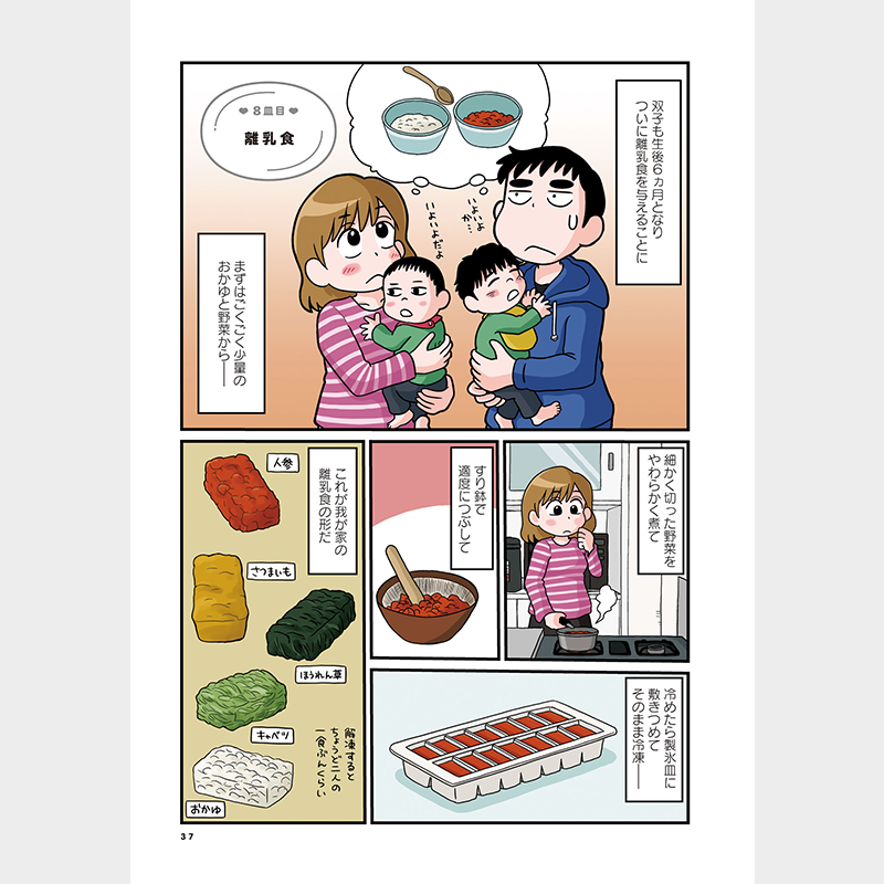 takecomic's tweet photo. 離乳食ってディストピア飯っぽいよね(1/2)

この話を読む👇