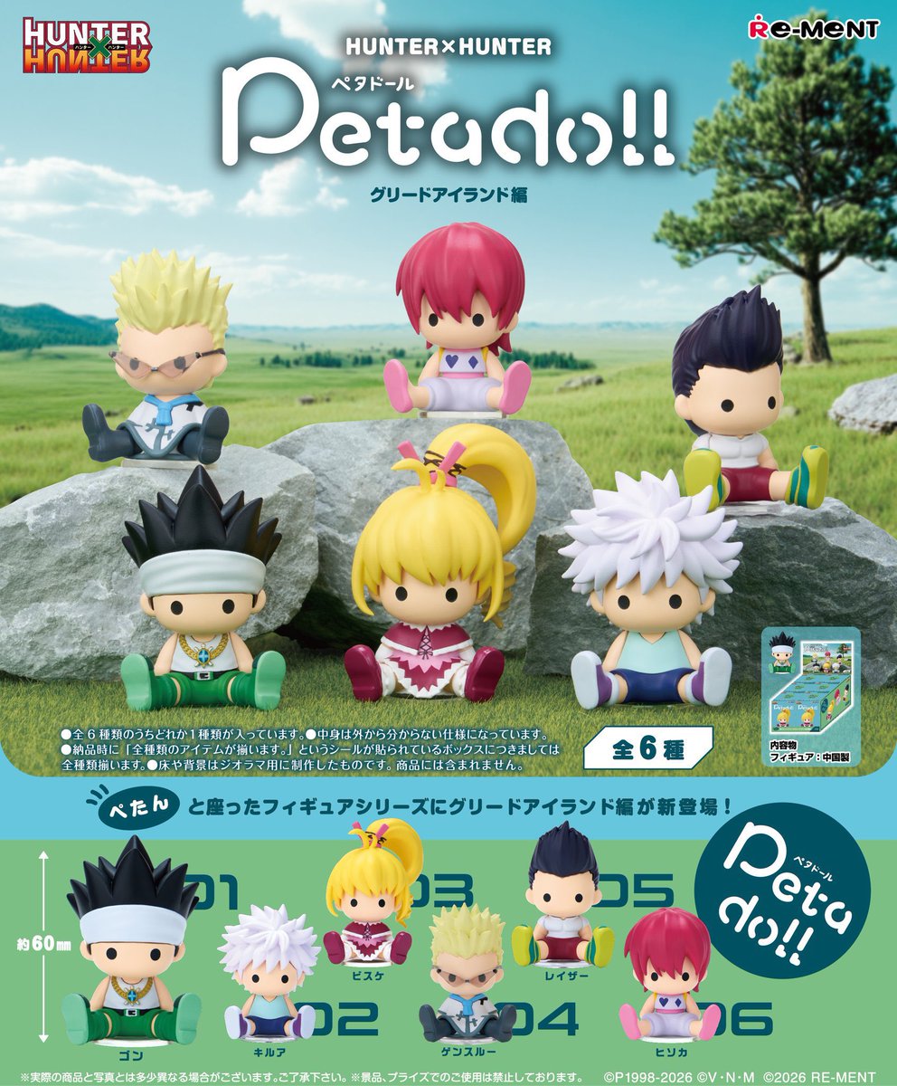HUNTER×HUNTER(ハンターハンター)グッズ情報【非公式