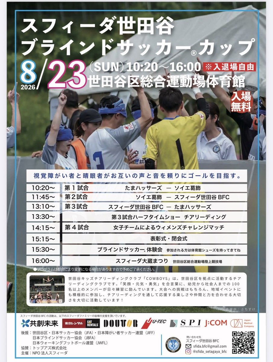 sourire_k2206's tweet photo. 15日、江戸川区スポーツセンターで練習を行いました。
今回は他チームから参加してくださる方も人数は少ない中ですが濃い練習ができました！

次回は、23日スフィーダ世田谷BFCさん主催の練習試合になります！
ぜひ、世田谷区総合運動場体育館へお越しください。

#ソイエ葛飾
#練習試合
#交流練習 https://t.co/tA0QKBMeV3