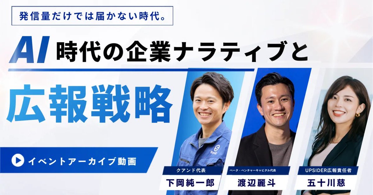 Tsubaki_quando's tweet photo. 編集しながら改めて聞いてみると、広報として「これはもっといろんな方に届けたい」と思う話がたくさんありました。

前半15秒はClaudeに手伝ってもらいつつ、本編は長尺だったので、FilmoraのAI字幕を地道に手修正。動画編集って本当に奥が深い……。詳しい方、ぜひコツを教えてください😂 https://t.co/7cc2cB3ycF