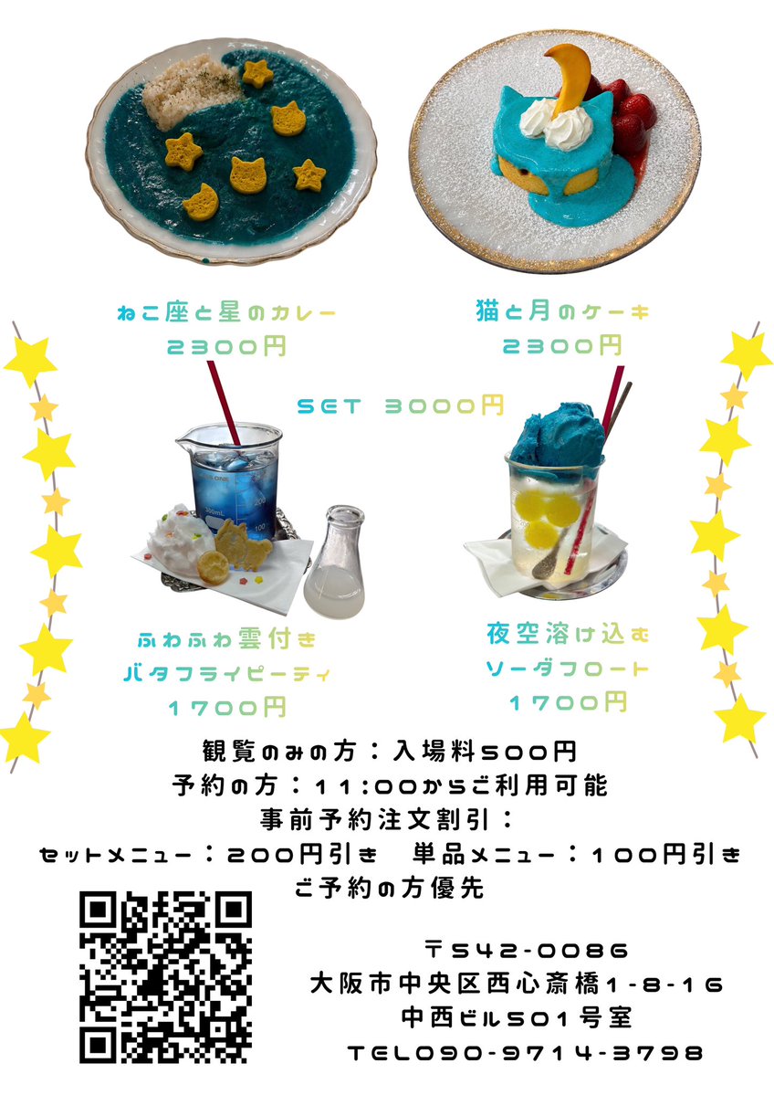 lotuswing2sozai's tweet photo. 本日15時前後から在廊します！

フォトブックも届いたので持っていきます☺️
キラキラ星空の空間楽しんで下さい⭐️ https://t.co/oEbYplhY03