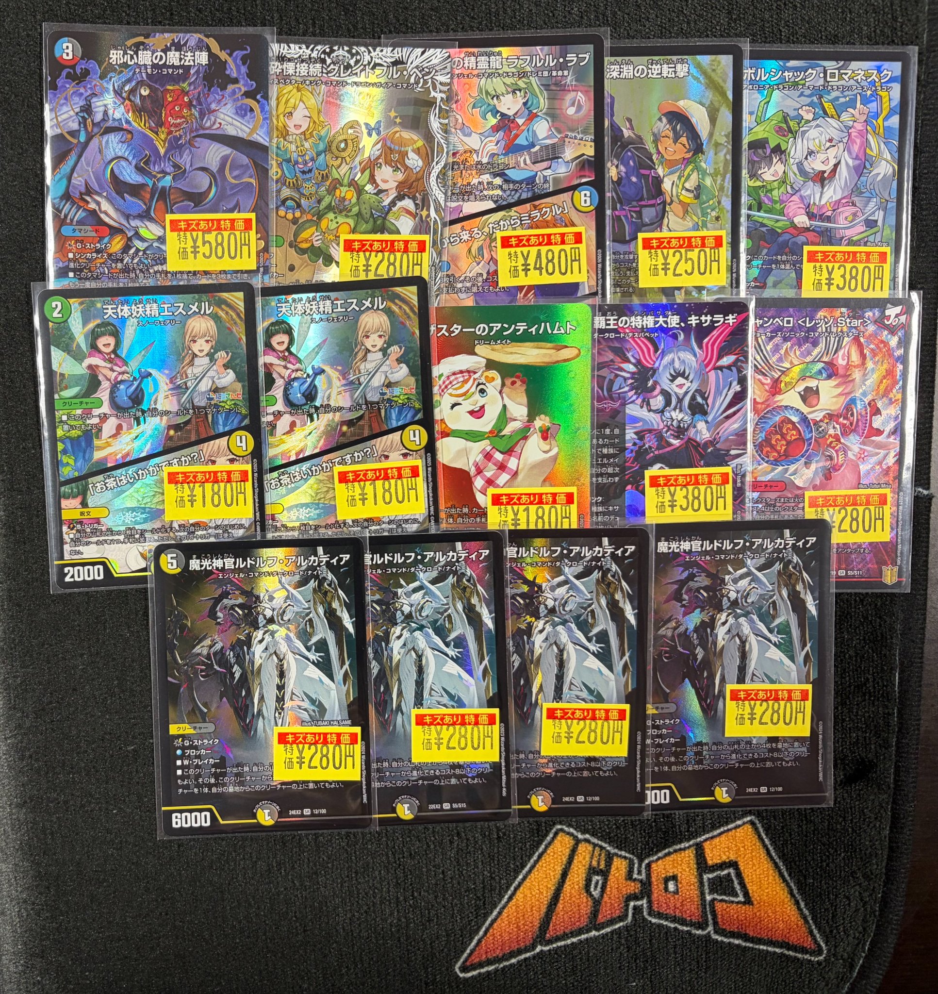TC バトロコ旭川駅前 auf X: „【#デュエマ 特価情報】 訳あり特価