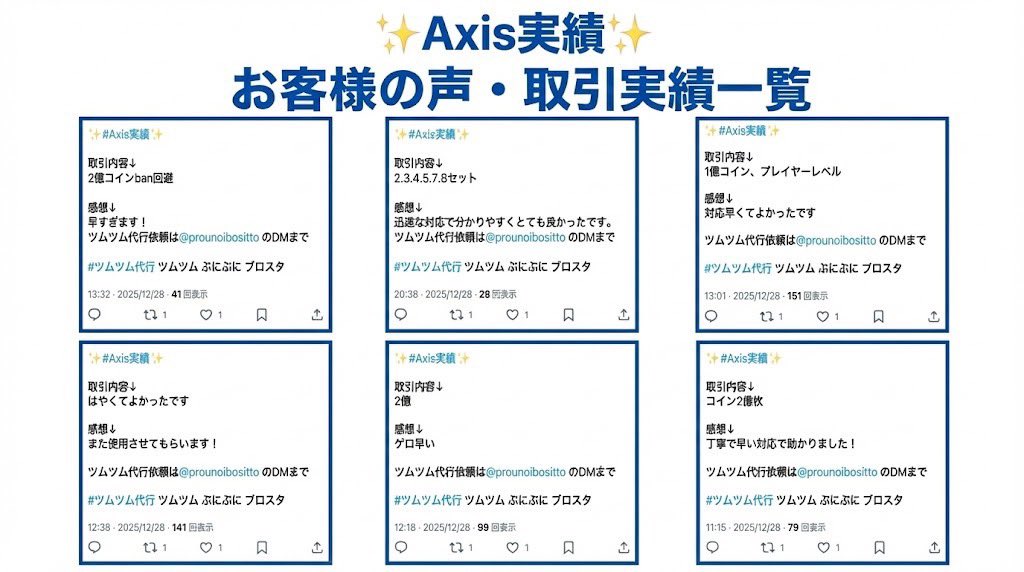 toromm's tweet photo. #ツムツム代行 

最速でガチャを引きたい方‼️

60秒でコインを爆増させます⏰

下記URLから✨アクシス✨のdmまで▼
『https://t.co/IvdPv9mTIg 』

ツムツム ツムツムチート
プロスピ ブロスタ ぷにぷに
イーフト 荒野行動 石垢販売 https://t.co/h6I9nDyuw0