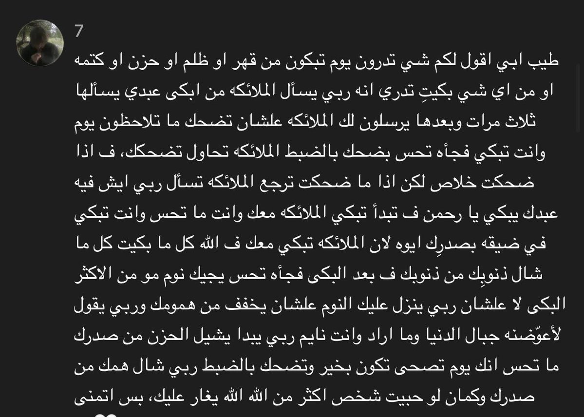 i_ll331's tweet photo. اقسم بالله كنت ابكييي ابكييي وفجأه لقيتني اضحك بالاكسبلور وطلع لي مقطع عن التخطي ودخلت التعليقات قريت هالتعليق وارتحت اكثر اخ😔❤️❤️❤️ https://t.co/yEeuRYRkRF
