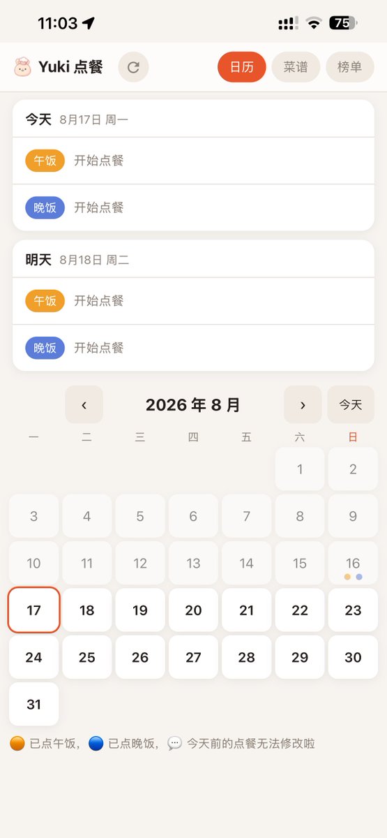 开发者借助Claude Opus 5开发本地局域网点餐系统