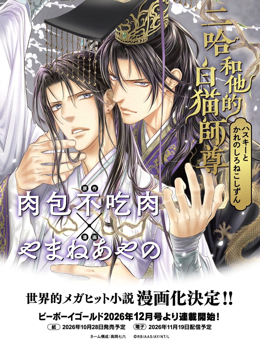 hourly_ranwan's tweet photo. YAMANO AMANE IS THE MANGAKA FOR RANWAN MANGA OMGGG????!!!!I INSTANTLY RECOGNISE THE ART STYLE IM IN LOVE!#+#(#++😭😭😭😭

also best known for the yaoi manga 
- Finder Series (ファインダーシリーズ)
- Crimson Spell (クリムゾン・スペル) —
- A Foreign Love Affair (異国色恋浪漫譚) https://t.co/RtAoSqNEZC