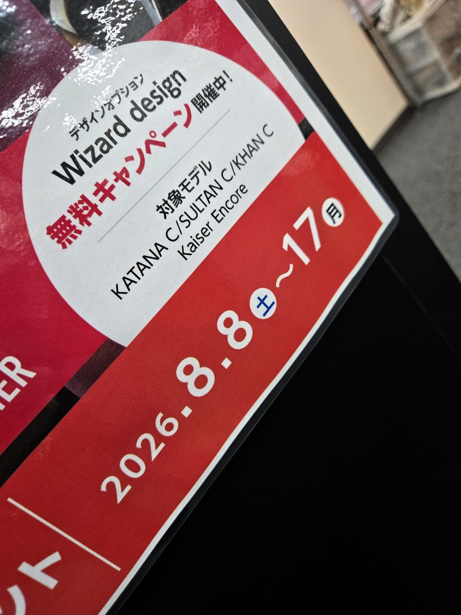 eear_enji's tweet photo. やってきた試聴機が、帰省しちゃう!!!
Nobleオーダーメイド機種全部聴きできるのは今日まで!
まだ聴けてない!も、聴き納めとくか~、も、お待ちしてます!
6F!今日までだってばよ!!!!!
#nobleaudio
#tridentc
#savannac
#katanac
#kaiserencore
#khanc
#sultanc
#eイヤ秋葉原店
#eイヤホン https://t.co/4QIqFDWF0F