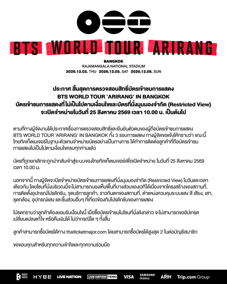 iammommyyeontan's tweet photo. กรี๊ดดดด ทุกคนมามุง😭

บัตรที่ถูกยกเลิกจะถูกนำกลับเข้าสู่ระบบ เปิดจำหน่ายในวันที่ 25 สิงหาคม 10 โมง

บัตรที่ถูกยกเลิกจะถูกนำกลับเข้าสู่ระบบ เปิดจำหน่ายในวันที่ 25 สิงหาคม 10 โมง

บัตรที่ถูกยกเลิกจะถูกนำกลับเข้าสู่ระบบ เปิดจำหน่ายในวันที่ 25 สิงหาคม 10 โมง

#BTS_WORLDTOUR_BANGKOK https://t.co/DXPnakI6es
