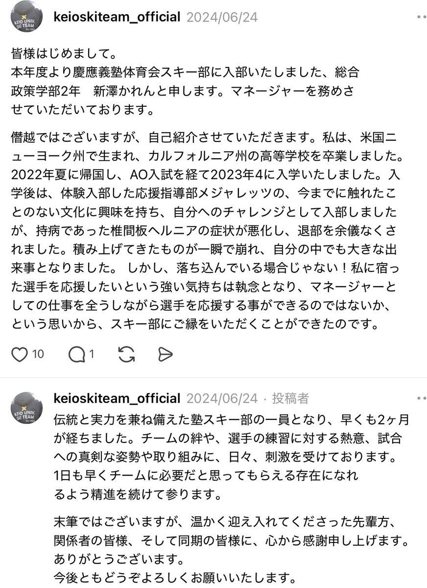 clean_tawasi's tweet photo. 貧乏人が慶應に入り金持ち子息に囲まれる中で釣り合うために犯行に走ったみたいなストーリーが浮かんだが、ニューヨーク生まれの帰国子女とか本人もお金持ちそうなのに😢
部活行事で1年以内に2回海外遠征、国内では鴨川や蔵王行ったりってのは小金持ち程度だと厳しいのか。 https://t.co/A1XCrLn38v