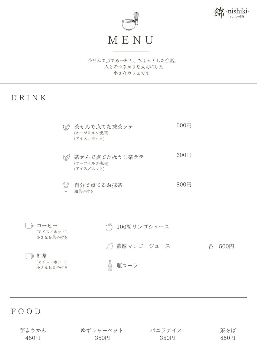 schoolnishiki's tweet photo. Instagram・HPではお伝えしていましたが…
錦、移転しました✨
cafe×着物×元高校教諭【���じめの一歩プログラム】🍀
詳しくはHPをご覧ください😊

より多くの方に気軽に足を運んでいただける場所へ☕👘 https://t.co/gXWXGvTSNU