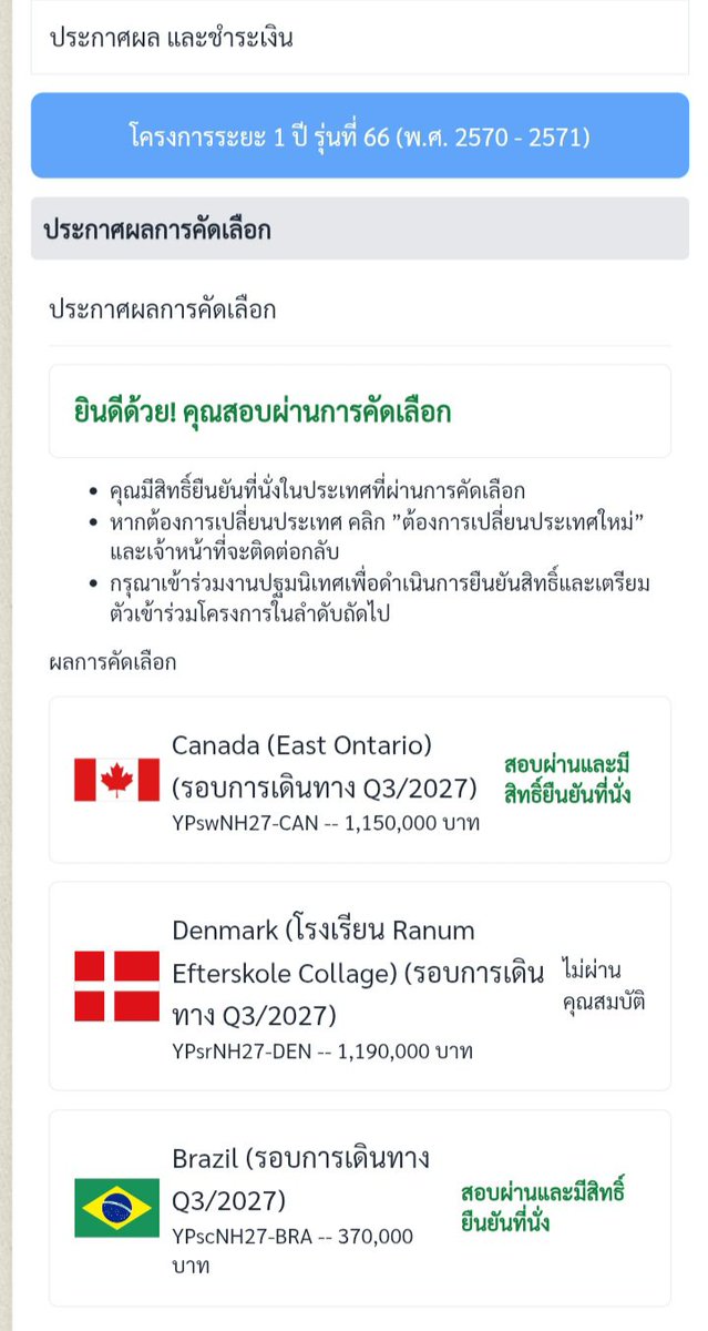 preemmay's tweet photo. ชั้นเผลอกรี๊ดด ดีใจ😭😭 https://t.co/HIENTuG4o0