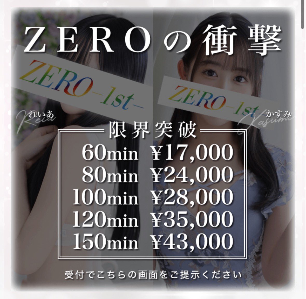 475ZERO's tweet photo. 受付で画面を見せると、、、？！ https://t.co/RDAIFhWeQa