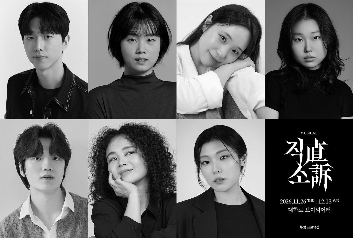 prodtooyoung's tweet photo. 【뮤지컬 #직소】

"말씀드리겠습니다, 나으리."

🪙 캐스팅 공개

유다 | #이대현 #한재원 #손채연 #최정윤
예수 | #권현빈 #오세아 #이소혜

𝟐𝟎𝟐𝟔. 𝟏𝟏. 𝟐𝟔(𝑻𝑯𝑼) - 𝟏𝟐. 𝟏𝟑(𝑺𝑼𝑵)
대학로 브이씨어터 https://t.co/rbpCJUfnsc