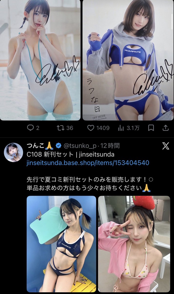 acs20518's tweet photo. えなこさんとつんこの新刊の水着が一緒だ🤔 https://t.co/ZlO98bdPxj