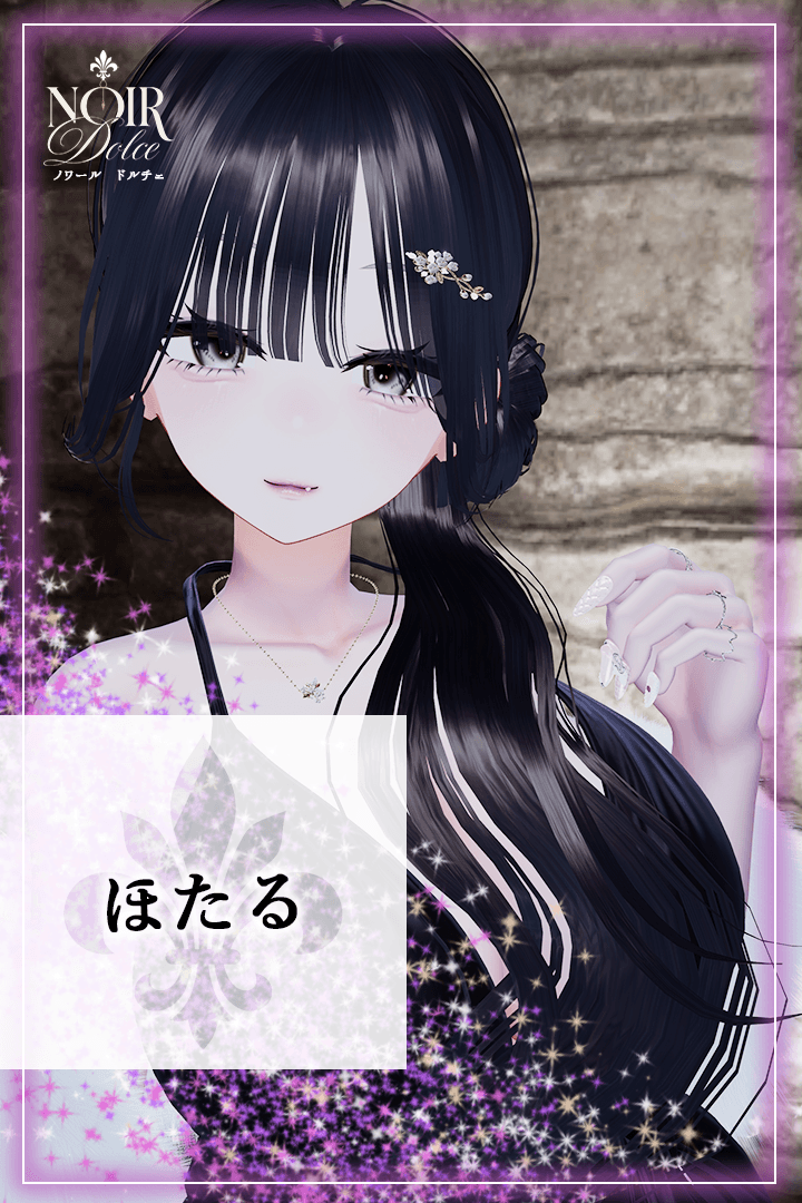 NOIRDOLCE1's tweet photo. 【キャスト紹介②】
名前：ほたる（@kohane1211）
#VRCイベント #VRC_NOIRDOLCE https://t.co/CcQIcGkkgl