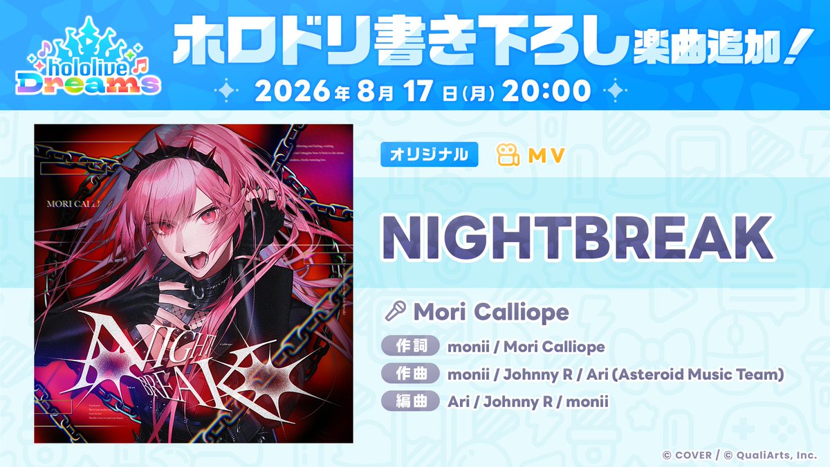 hololive_dreams's tweet photo. /／
#ホロドリ 書き下ろし楽曲
#森カリオペ さん歌唱の「NIGHTBREAK」を追加予定💀
\＼

本日8/17(月)20:00より追加✨

ぜひゲーム内でお楽しみください！ https://t.co/qj7CnsiyUr