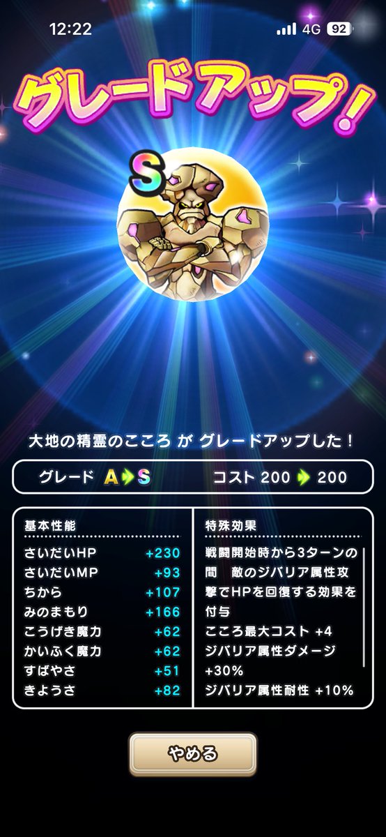 bodo_child's tweet photo. こいつが一番鬼門だった
やっと終わった😹 https://t.co/ScRCE2W4X5