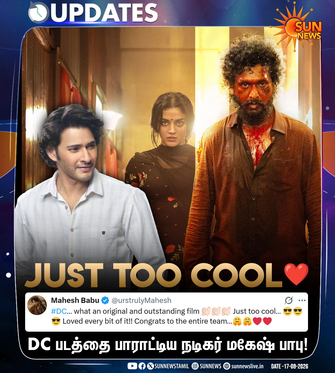 sunnewstamil's tweet photo. #Updates | லோகேஷ் கனகராஜின் DC படத்தை பாராட்டிய நடிகர் மகேஷ் பாபு!

#SunNews | #DC | #MaheshBabu https://t.co/aF2HMWzQBh