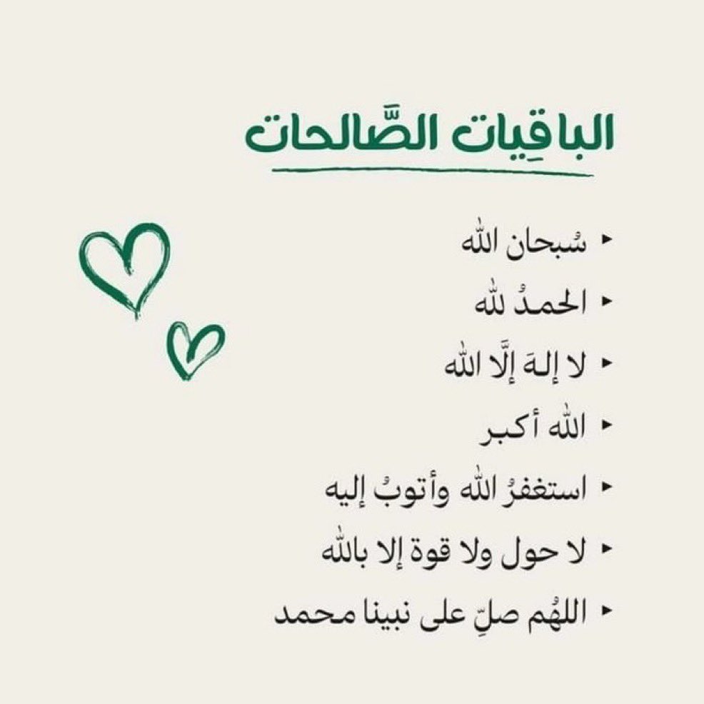 7Life4ever's tweet photo. ،،( فَاذْكُرُونِي أَذْكُرْكُمْ ﴾🤍 https://t.co/qcSIQIthb7