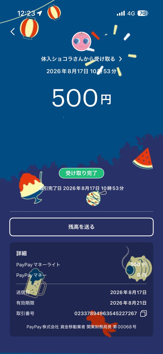 ichigo_dog's tweet photo. ありがとうございます😊
 #体入しょこら https://t.co/MWvVYoqBkz