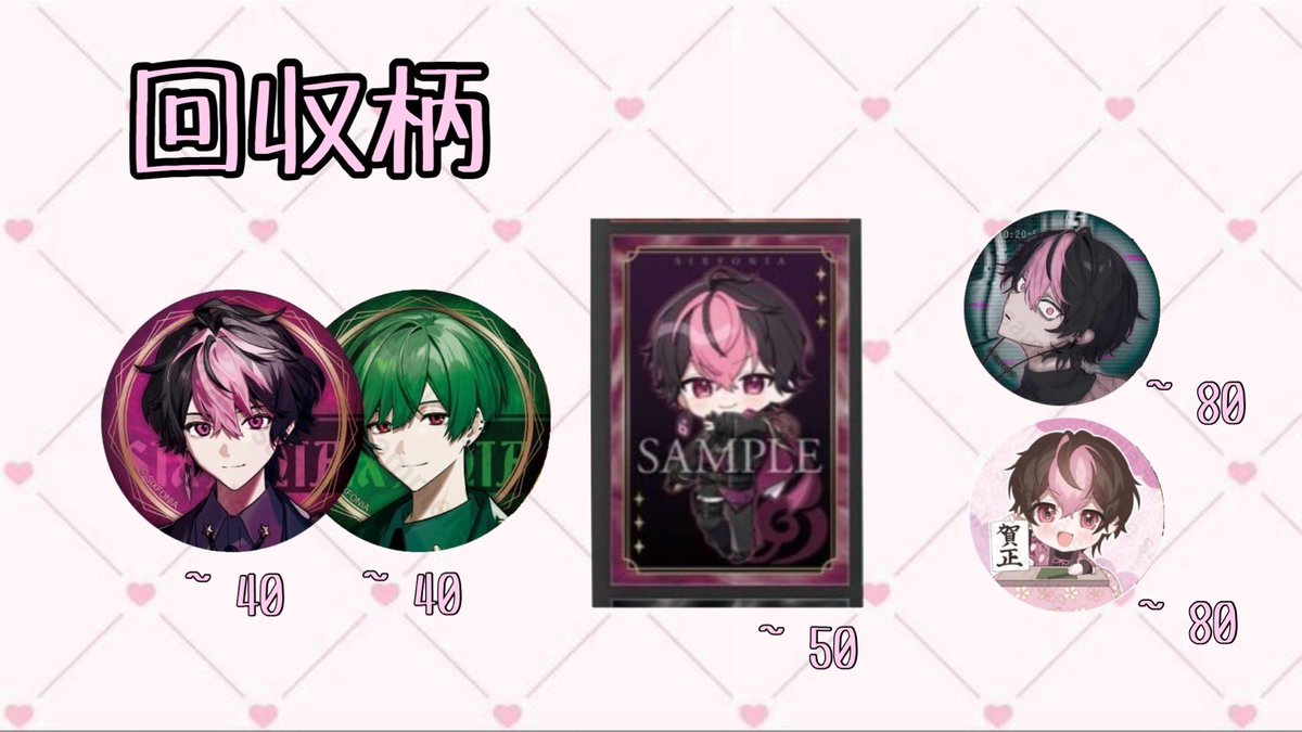 d5x_k's tweet photo. シクフォニグッズ交換

求 ) 画像1枚目、リンライ、PayPay

譲）画像2~6枚目、PayPay

売り手買い手どちらもやっています。

 #シクフォニグッズ交換 
 #シクフォニグッズ買取 
 #シクフォニグッズ譲渡 https://t.co/rLmrWuFZqr
