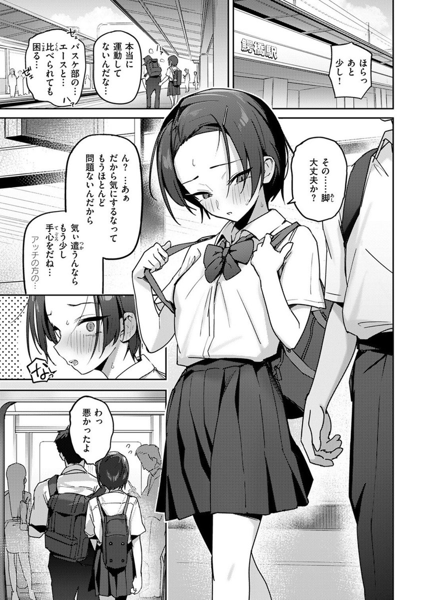 Markjsk44's tweet photo. 年齢を重ねると幼馴染との距離感がむずかしくなっていく
(1/4) https://t.co/SsRx2sXqTC