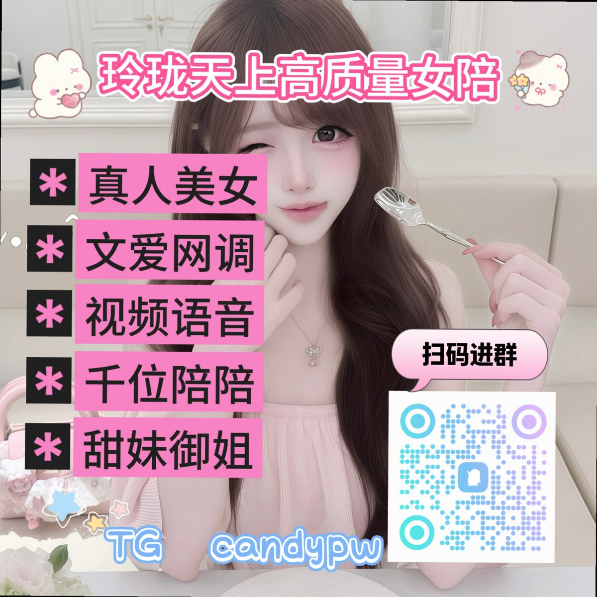 elmerz85's tweet photo. 💬🦅🧙
👩女大学生❗王者荣耀💊女主播🩺射屏🦟盯射💸色色🤒出轨🥘约炮🌵鸡巴套子🤸娇喘👣婊子💄反差母狗🦩绿帽奴🏺巨乳😙口爆偷拍🏮女高🏃滴蜡🧺剧情🔓油光丝📨蜜桃臀🎒舔穴🎸走光◀投稿

企鹅裙：910776709
飞机：YJPW666
裸聊/连麦/文爱/调教/寸止 https://t.co/sRTra3wawM