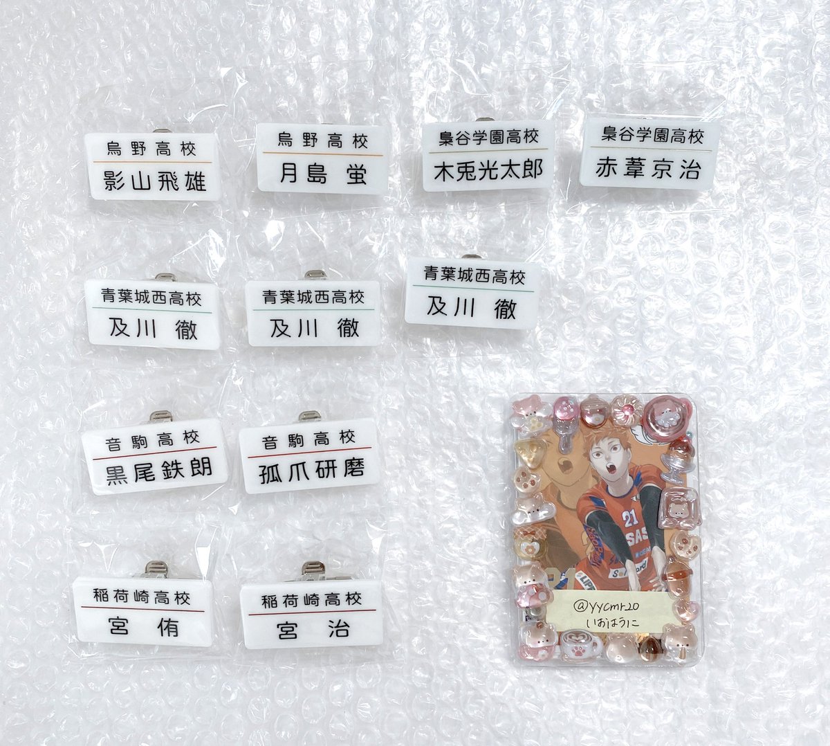 yycmr20's tweet photo. 【交換】ハイキュー!! 頂ストア トレーディング名札クリップセレクション vol.1

譲：影山1月島1木兎1赤葦1及川3黒尾1孤爪1侑1治1

求：同種日向

検索からでもお気軽にお声がけお願いいたします🧸🍊 https://t.co/97rEXEhjKm