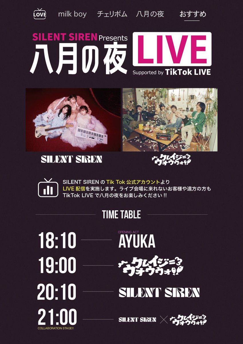 a_y_u_k_aaaaa's tweet photo. ＼本日渋谷QUATTRO18:10〜出演／
￣￣￣￣￣￣￣￣￣￣￣￣￣￣￣￣￣
昨日は渋谷FOWS有難う✨

今日8/17は渋谷CLUB QUATTROで
SILENT SIRENｻﾝ＆クレイジーウォウウォ!!ｻﾝの
O.A.で出演させて頂きます！🚨18:10〜

開場後すぐです！観に来てね！当日券あり◎
TikTok配信でも見れますがぜひ会場で🙌

《物販》
①16:00〜17:30 ②18:30〜19:00 ③終演後30分