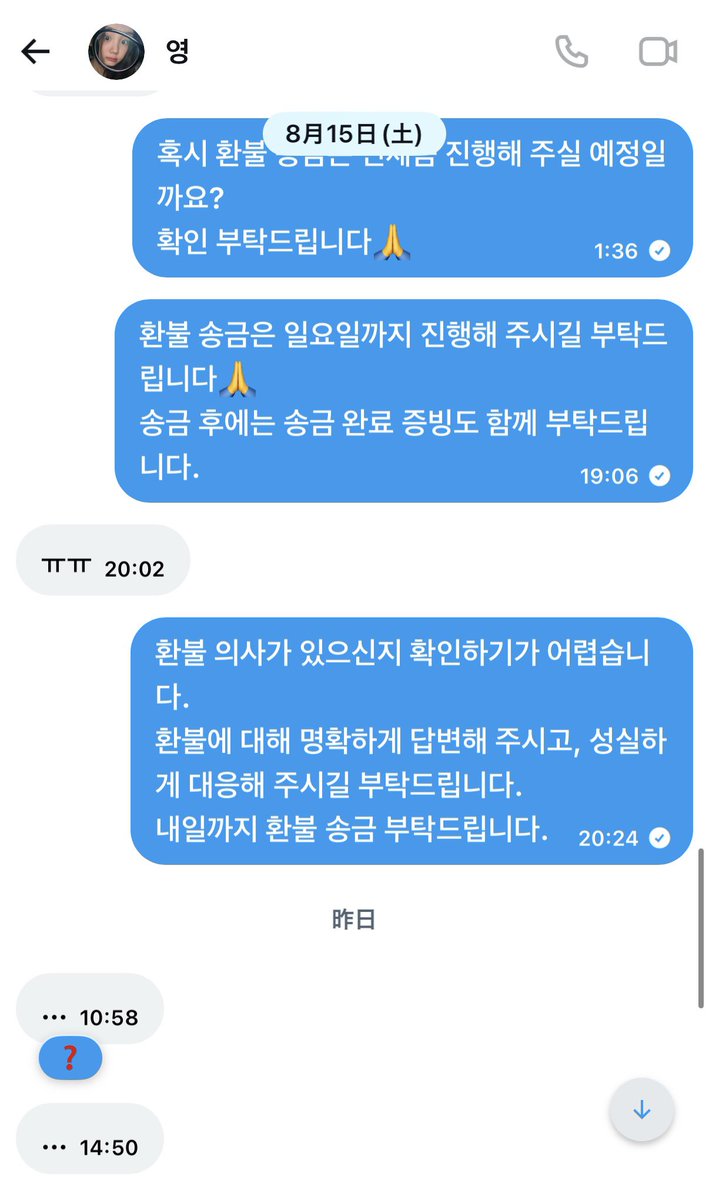 sima06sima's tweet photo. ⚠️거래 주의⚠️
SKZ 포카 거래 후 상품이 발송되지 않았고 환불도 받지 못했습니다. 환불 요청에도 답변이 없으며 환불 일정이나 증빙도 받지 못했습니다.
그동안 aespa, KiiiKiii 관련 대리구매 게시물은 계속 올라왔고 게시물 삭제 및 아이디 변경도 확인했습니다.
거래 예정이신 분들은 주의하세요. https://t.co/pZxGxjgiW2