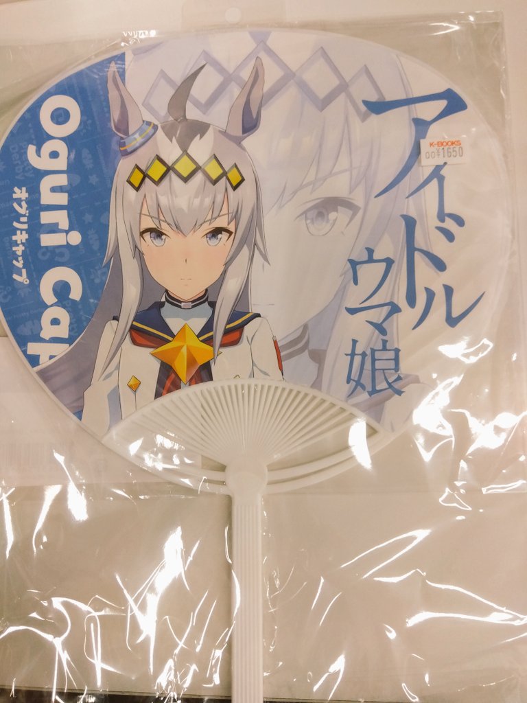 入荷情報】 ウマ娘 プリティーダービー うちわ オグリキャップ タオル
