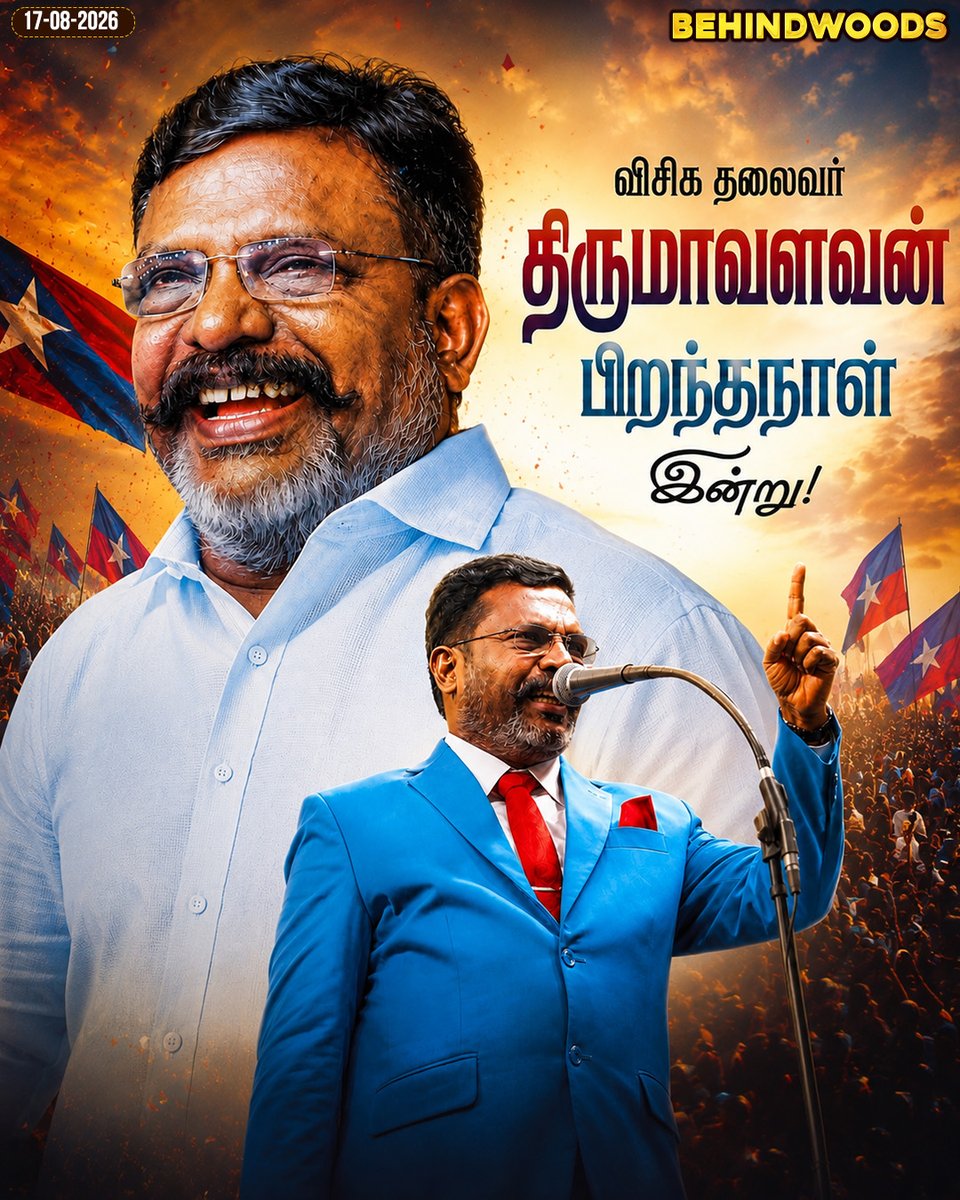 behindwoods's tweet photo. விசிக தலைவர் திருமாவளவன் எம்.பி பிறந்தநாள் இன்று! #Thirumavalavan #MP | #VCK | #HBDThirumavalavan | #Tholthirumavalavan | #Behindwoodsnews https://t.co/gC58J2sPpe