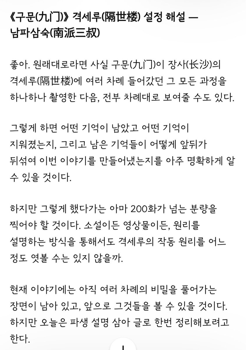 siltalae3's tweet photo. ���직 나는 구문을 안봤지만
위챗에 작가양반이 해설을 해줬길래.. https://t.co/lGwrgFO4zS