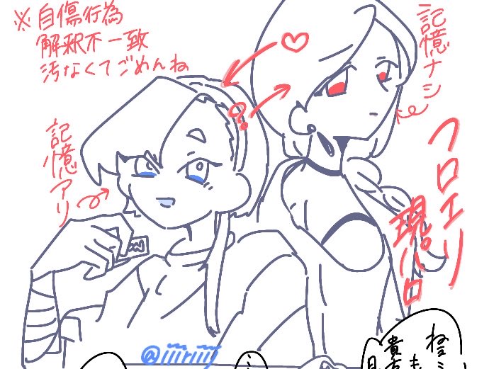 iiiriiij's tweet photo. 後日投稿 フロエリ現パロ1ページ漫画

 #暗黒童話  #暗黒童話唄 https://t.co/FbRlPncTdV