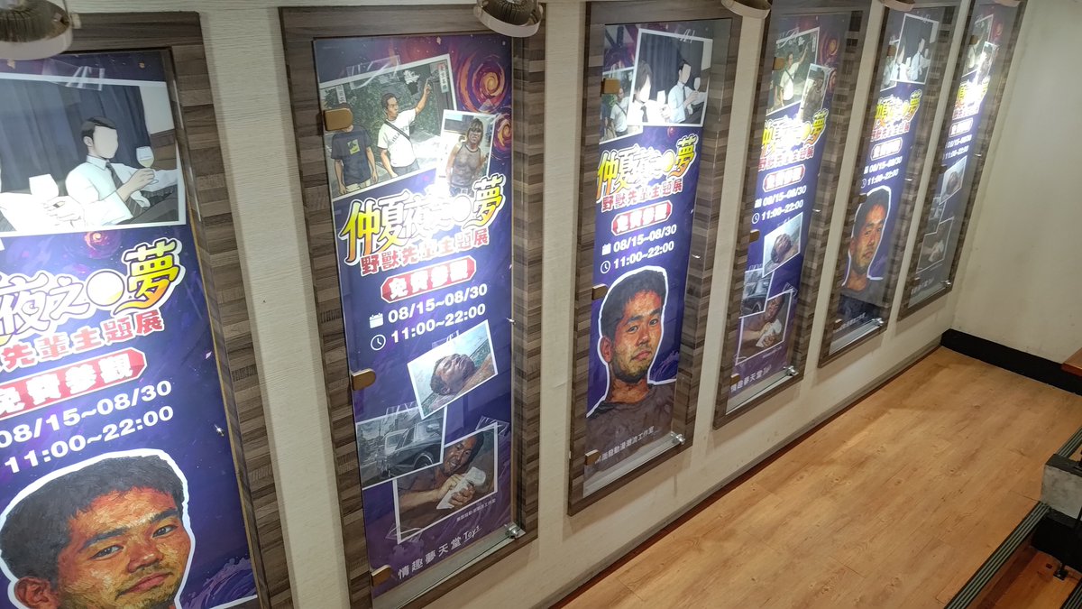 Abalamindo's tweet photo. 野獣先輩展を見に来た、意外と人がいて臭。 https://t.co/oHM8cE3Xvw